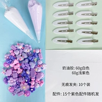 Кремовые белые сиреневые аксессуары, 60G