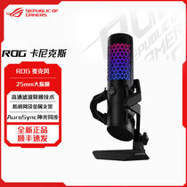 ROG Kanix professional microphone desktop live broadcast equipment singing dedicated anchor high-pass filter noise reduction white