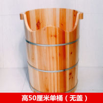 Suizhiyu 50 cm high fir high water foot bath wooden barrel heightened fumigation household foot bath bucket fumigation foot bucket foot washing