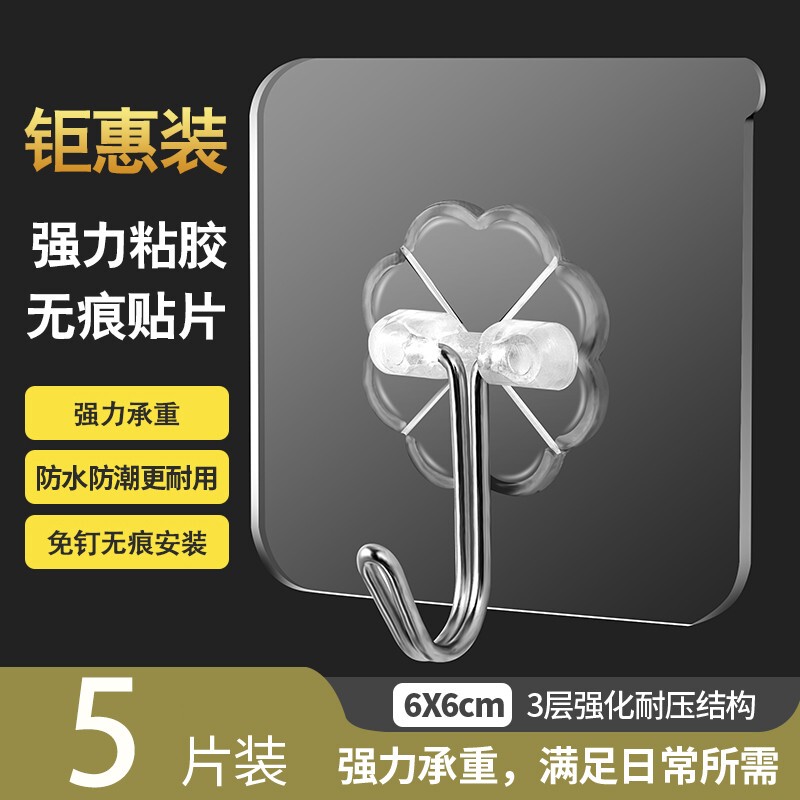 No-Drill Adhesive Hooks, Strong Adhesive Wall Stickers, Heavy-Duty Transparent Traceless Hanging Hooks