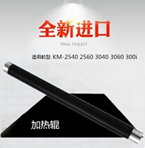  Suitable for Kyocera KM 2540 2560 3040 3060 300i Upper roller Heating roller Fixing upper roller