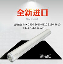  Suitable for Sharp MX 2310 2610 4110 5110 3610 5111 4112 5112N cleaning paper