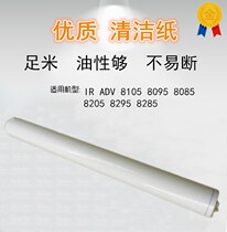 The application of the Canon IR ADV 8105 8095 8085 8205 8295 8285 bog paper