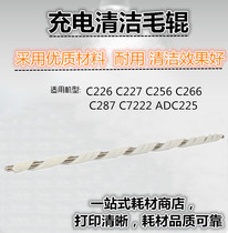 Suitable for Konica Minolta C226 C227 C256 C266 C287 C7222 ADC225 wool roller cleaning roller