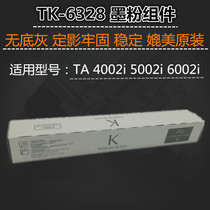 Adapt to Kyocera TK-6328 Toner assembly TA 4002i 5002i 6002i toner cartridge