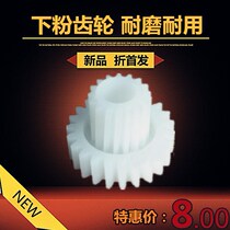 Suitable for Kemi Konica Minolta 420 500 501 7145 7020 lower powder filling gear