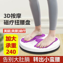 Waist twisting disc waist beauty machine home fitness equipment massage turntable whole body enlarged and thickened abdominal shaping exercise disc