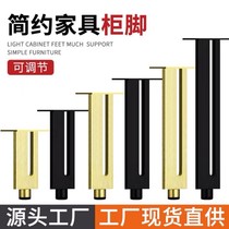 Aluminum alloy adjustable cabinet feet Bathroom support feet Cabinet feet Coffee table legs Sofa feet Table feet Furniture hardware foot pads
