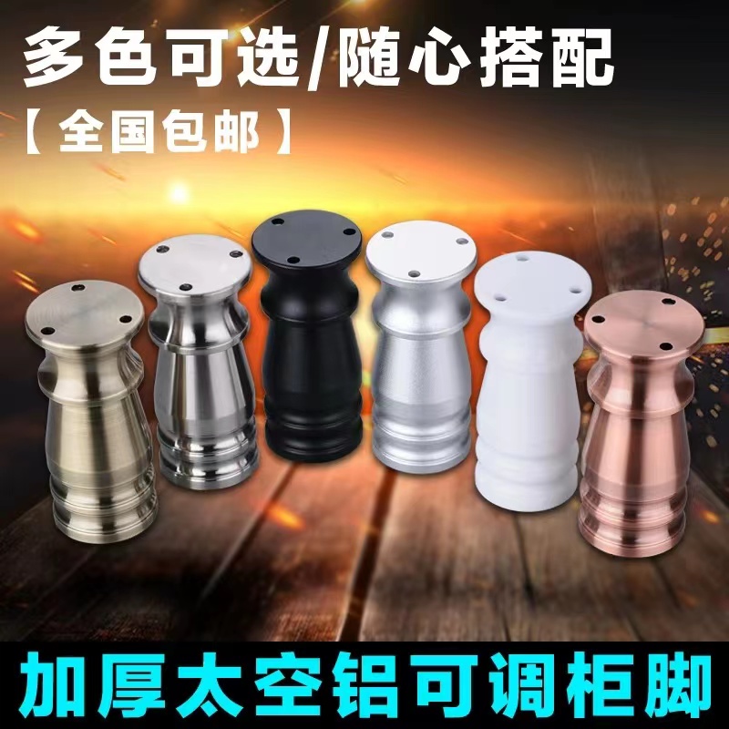 Adjustable cabinet legs sofa legs bathroom cabinet legs bed legs coffee table table TV cabinet legs furniture bedside table support legs