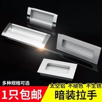 Modern minimalist cabinet door wardrobe cabinet concealed embedded button drawer invisible hidden handle aluminum alloy handle