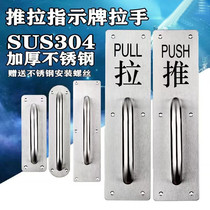 Thickened stainless steel fire door handle sign handle wooden door fire door push-pull plate escape door surface mounted handle