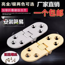 Table folding hinge hinge folding door cabinet door thickened folding hidden invisible hinge hinge flat open flap