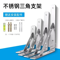 Stainless steel bracket bracket layer plate support partition plate fixed right-angle support tripod wall rack tripod