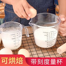 Yiwu Rongling Daily Necessities Co. Ltd. (look for it) measuring cup with scale for household food grade baking
