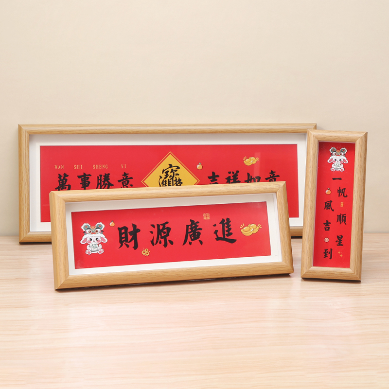 Extended Hollow Three-Dimensional Calligraphy and Painting Frame, Photo Frame, Calligraphy Frame, Display Stand, Mounting Frame, Display Board, Horizontal and Vertical Version, Long Strip