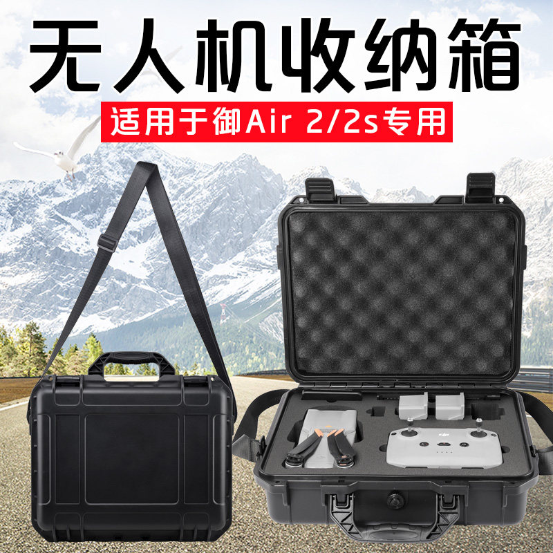 Suitable for DJI Dajiang Royal Air 2s storage protective box waterproof case suitcase drone safety box box
