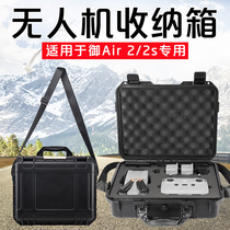 Suitable for DJI Dafrontier Air 2s Contained Protective Case Water Tank Suitcases Drone Safety Box box