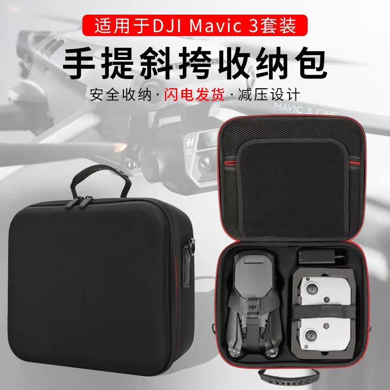 Suitable for DJI DJI Mavic 3 Waterproof Case Storage Box Mavic 3 Drone Portable Shoulder Bag Accessory Bag