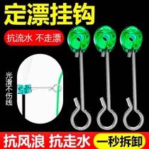 Wild fishing fixed float hook the same style water-moving wind and wave stable float removable fishing tackle disassembly and disassembly without damaging the line accessories