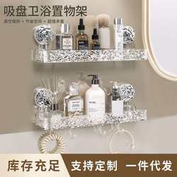 Bathroom suction cup storage rack bathroom storage rack home bathroom punch-free bathroom wall hanging storage organizer