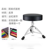 Liftable saddle stool drum set drum stool childrens special performance chair piano stool guitar stool reinforced double legs