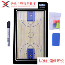 Xianxi basketball tactical board coach board notebook explanation board football chess magnet version magnetic board tactical foot basket