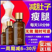 Slimming essential oil fat burning massage clearing meridians slimming belly firming and slimming body beauty salon special slimming cream navel liquid