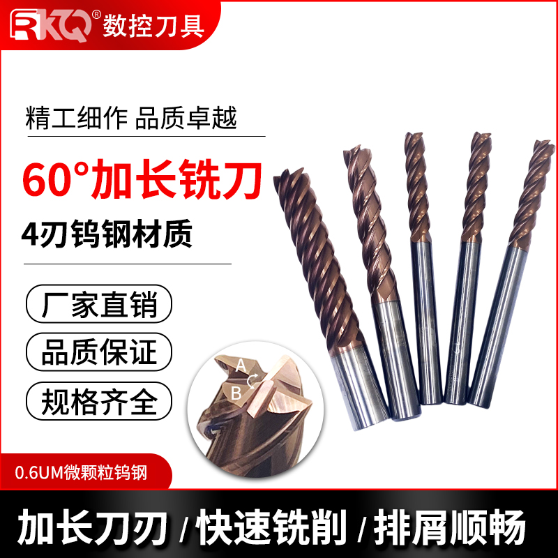 60 degree alloy tungsten milling cutter diameter 4MM - 20MM length 150L - 300L length 4 edge square knife frame dedicated knife