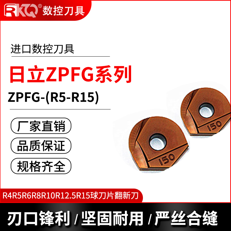 Blade ZPFG series Hitachi universal semi-circle R4R5R6R8R10R12 5R15 ball blade retouching ball knife grain