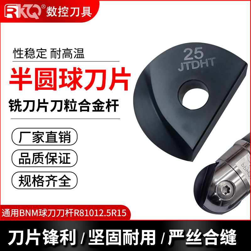 65 degrees wearing Jededej universal BNM Ball Knife Rod R81012 R81012 5R15 SEMICIRCLE BALL MILLING CUTTER BLADE Knife Grain Alloy Rod