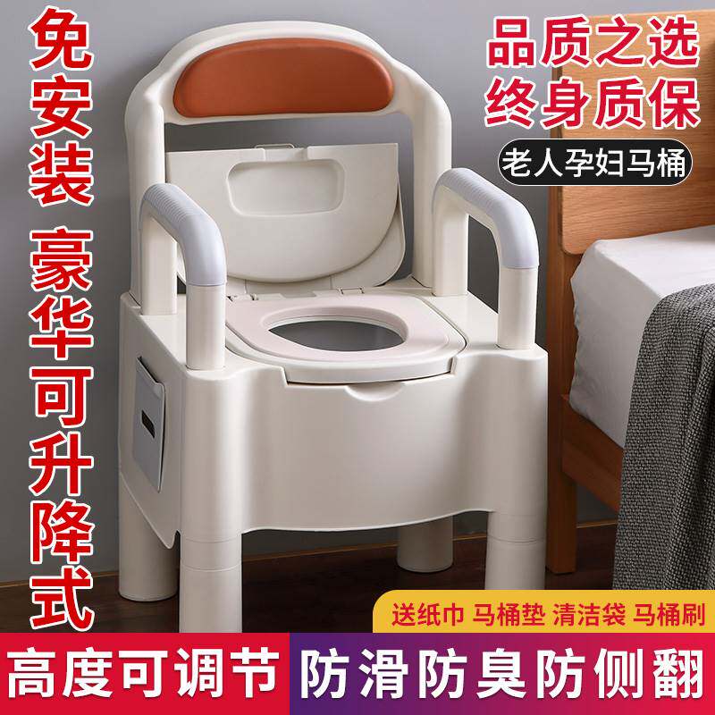 Mobile toilet with mobile toilet for the elderly in the rural area with armrests for the elderly toilet sitting in the countryside