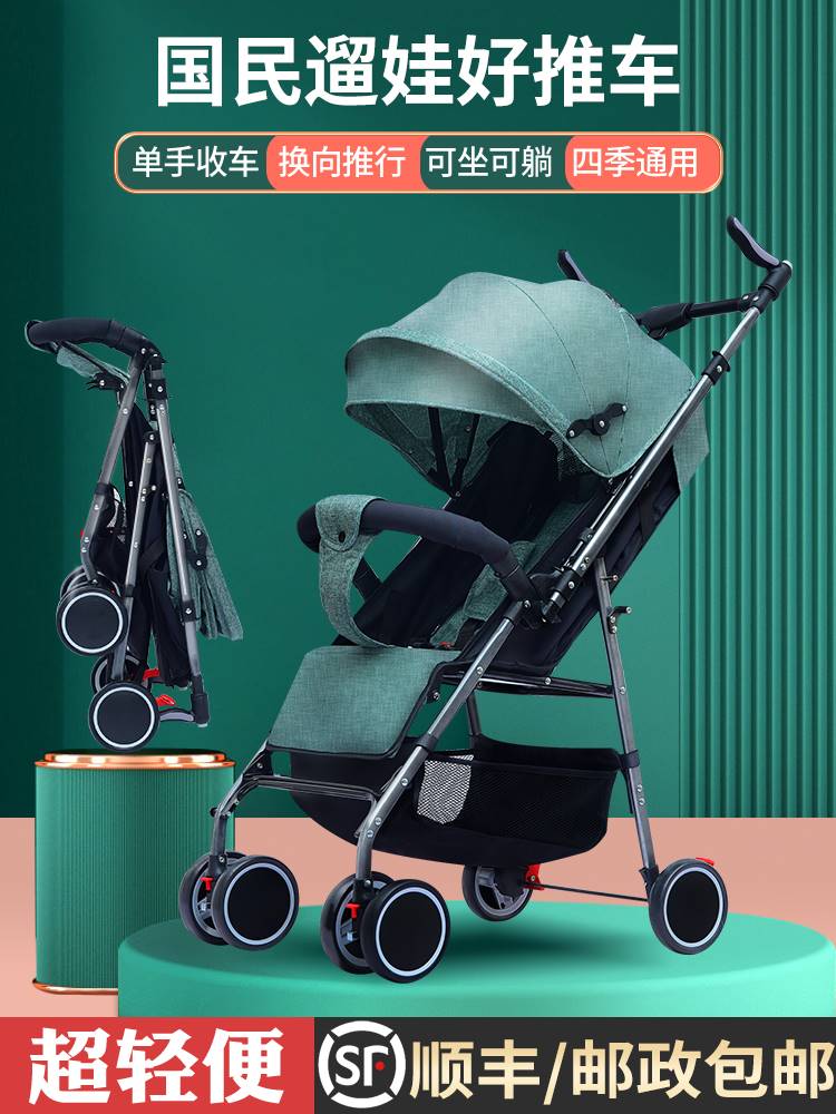 The four-in-one stroller multifunction trolley bed dual-use can sit and lie in a two-way ultra-light portable and easy to take