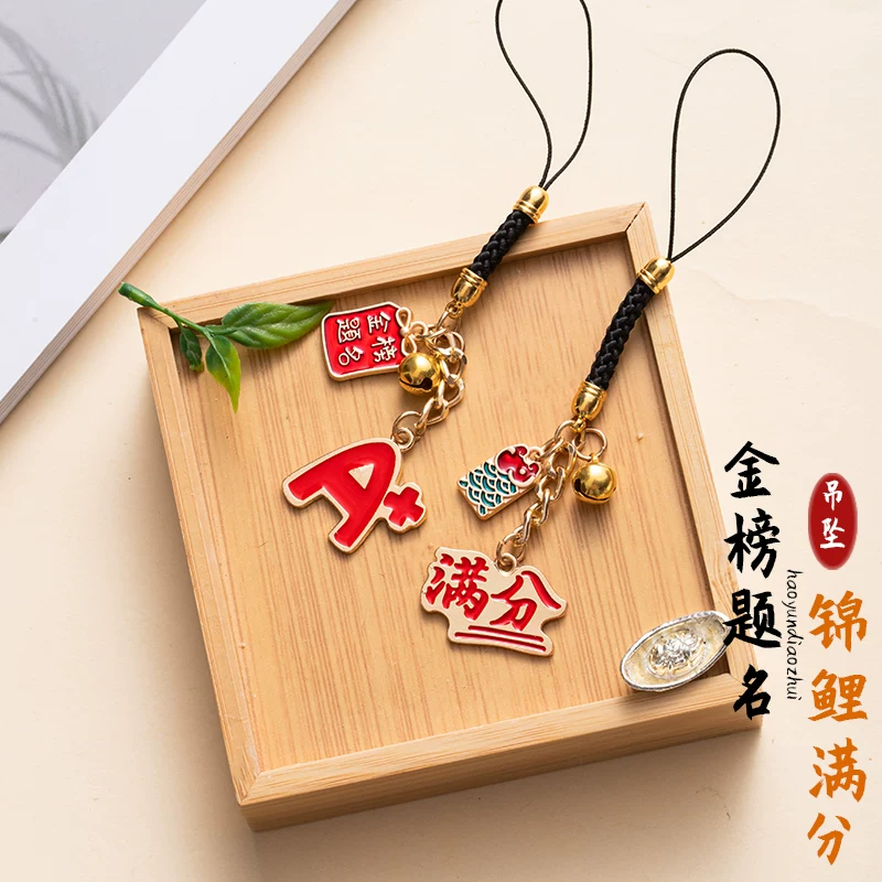 Gold List Title College Entrance Examination, Reading Gifts, Boys and Girls Must Incentives 100 Days Oath Teacher Gift Mobile Phone Pendant