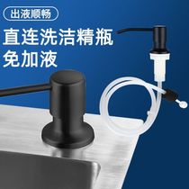 Kitchen sink soap dispenser dishwashing liquid dispenser dishwashing basin detergent extender extension tube artifact press bottle
