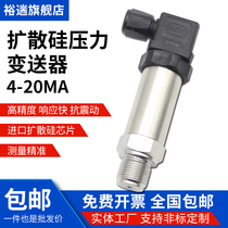 Constant pressure water supply pressure sensor diffused silicon pressure transmitter 4-20mA air pressure hydraulic 1 6MPA digital display