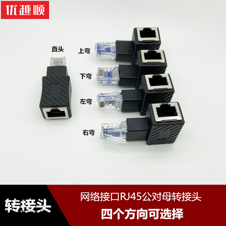 Rj45 Male to Female Network Cable Adapter, Right Angle 90-Degree Network Extension Connector, L-Shaped Male to Female Connector, Right-Angle Network Port Adapter, Conversion Angle