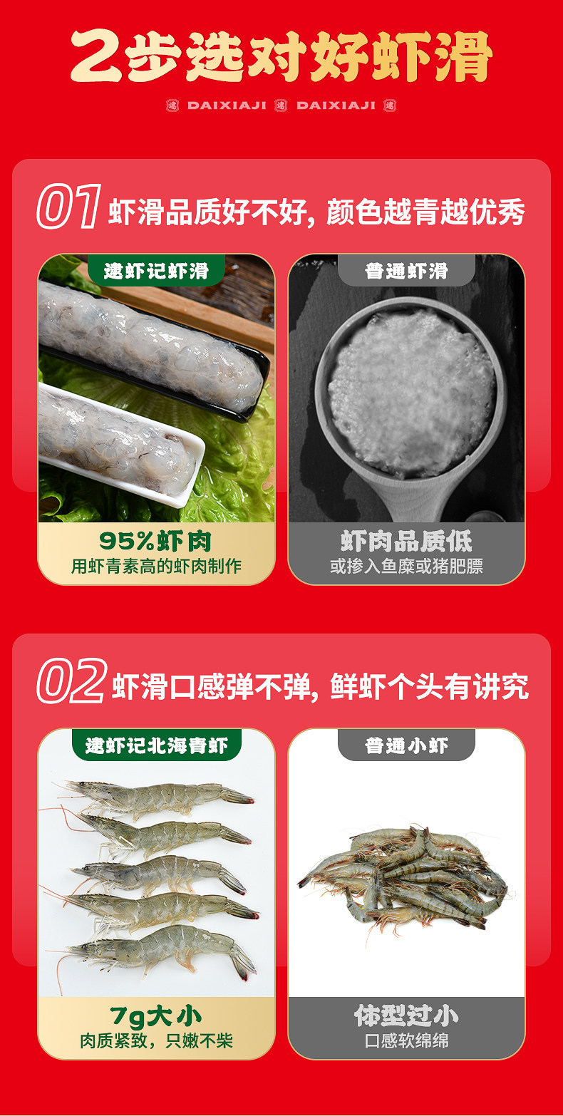 逮虾记 虾肉含量95% 九五纯虾排虾饼 240g*3盒 天猫优惠券折后￥129包邮（￥169-40）赠番茄沙司*2盒