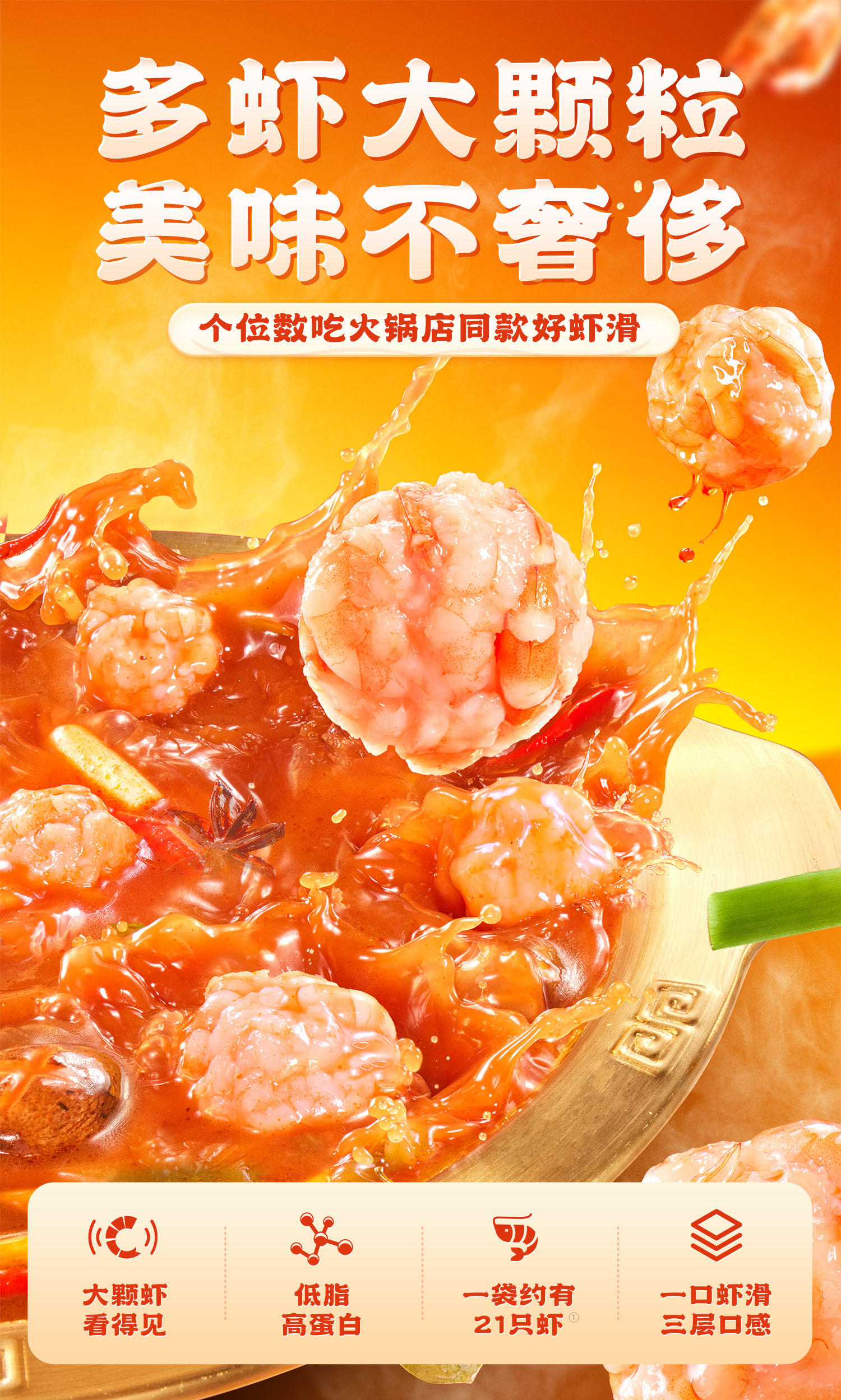 逮虾记 85%虾含量 九五纯虾肉虾滑 100g*10袋 双重优惠折后￥88包邮 淘金币可抵扣9.69元