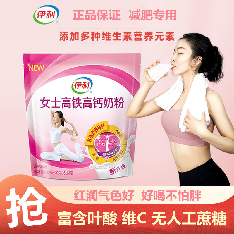Lady Erie High Speed Rail High Calcium Milk Fat Powder Milk Powder WEIGHT LOSS SPECIAL NUTRITIONAL BREAKFAST Punch Drinks with folic acid Dimension C0