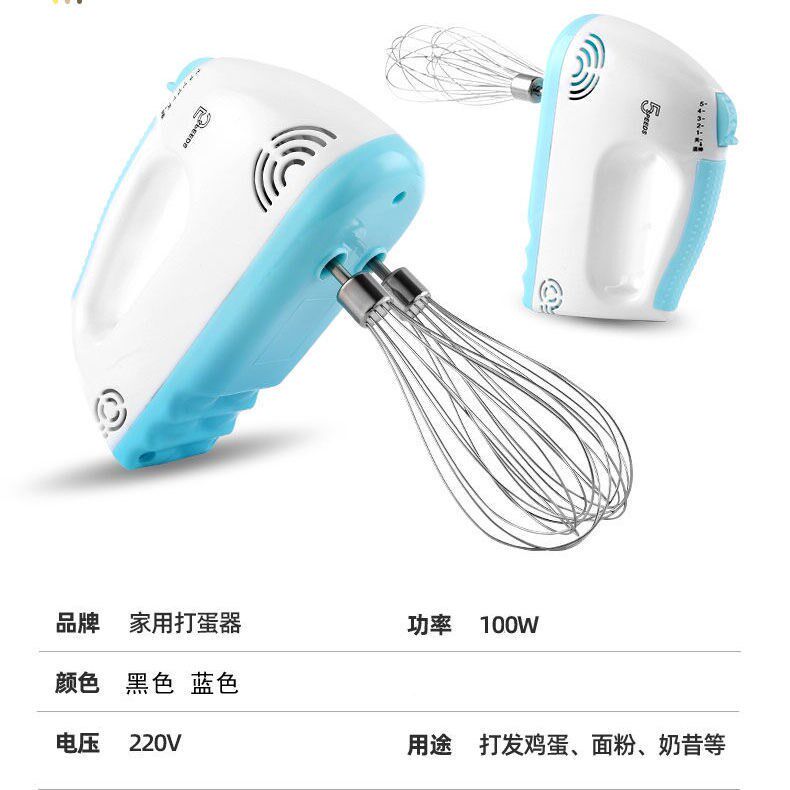 Eggbeater Electric Home Automatic Egg-Beating Machine Cream Milk Bubble Machine Agitators Baking Tools