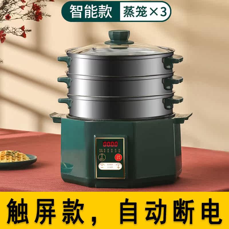 Electric steamer Multi-functional cuisine pan Home sauté frying pan Steamed Vegetables Multilayer Large Capacity Small Electric Pan Three-layer Cooking Pan