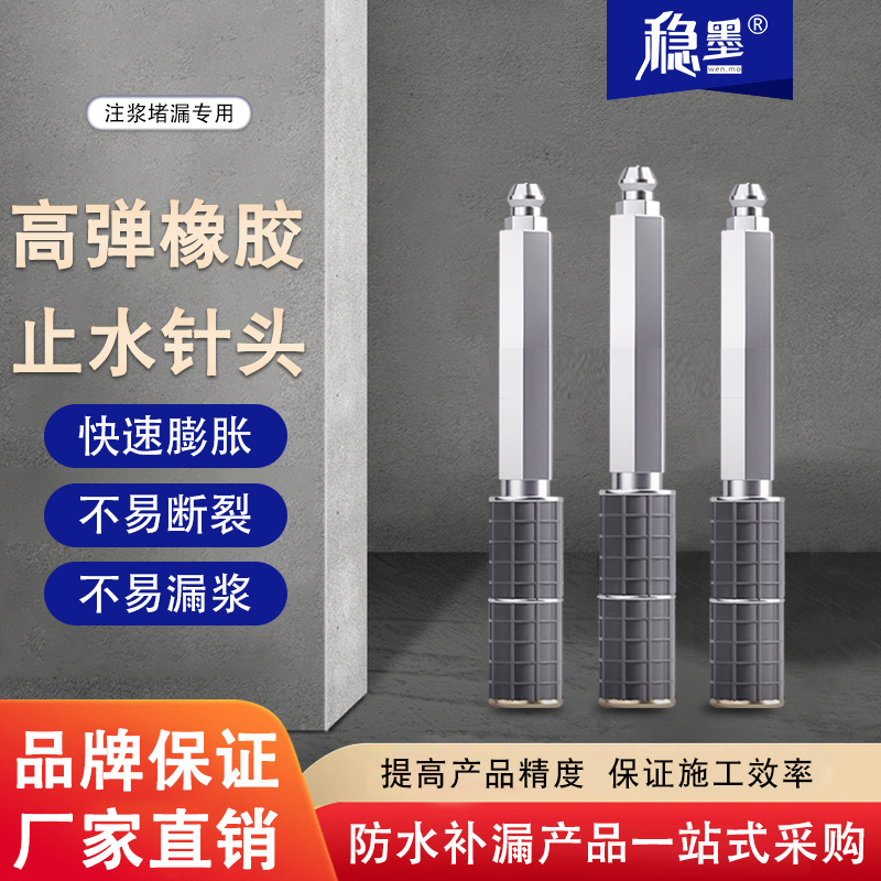 Waterproof Leak-Stopping Needle Grouting Pin High-Pressure Grouting Machine Water-Curing Grouting Machine Leak-Stopping Accessories Tools
