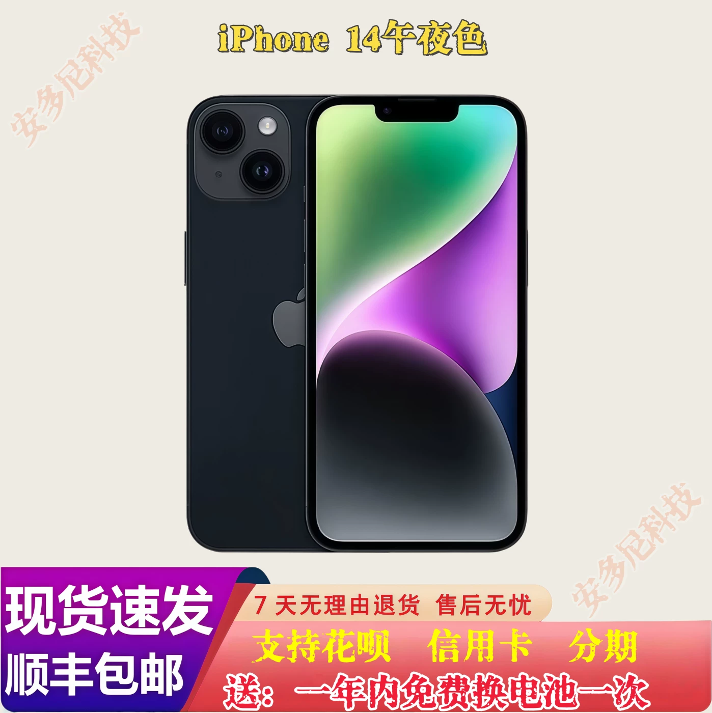 iPhone 12 13 14Pro Подлинный национальный банковский Apple 13 14 12Pro iPhone13