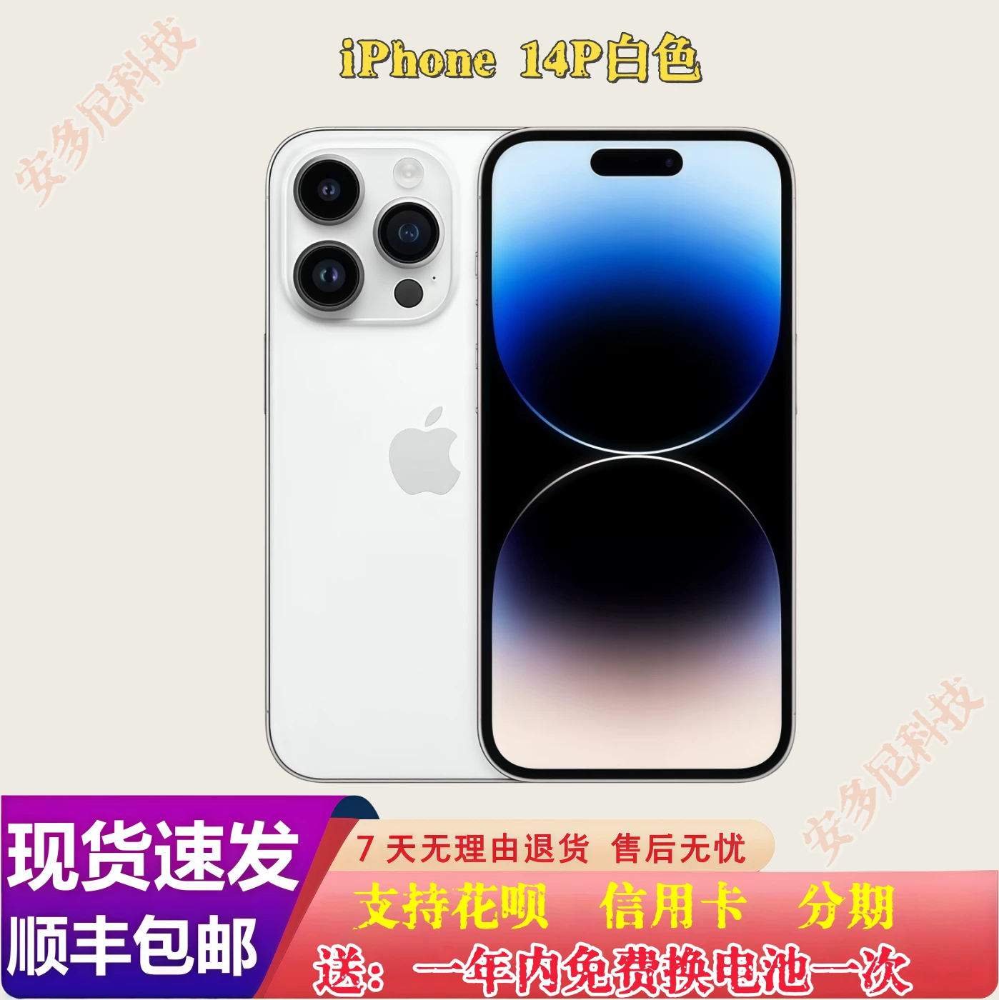 iPhone 12 13 14Pro Подлинный национальный банковский Apple 13 14 12Pro iPhone13