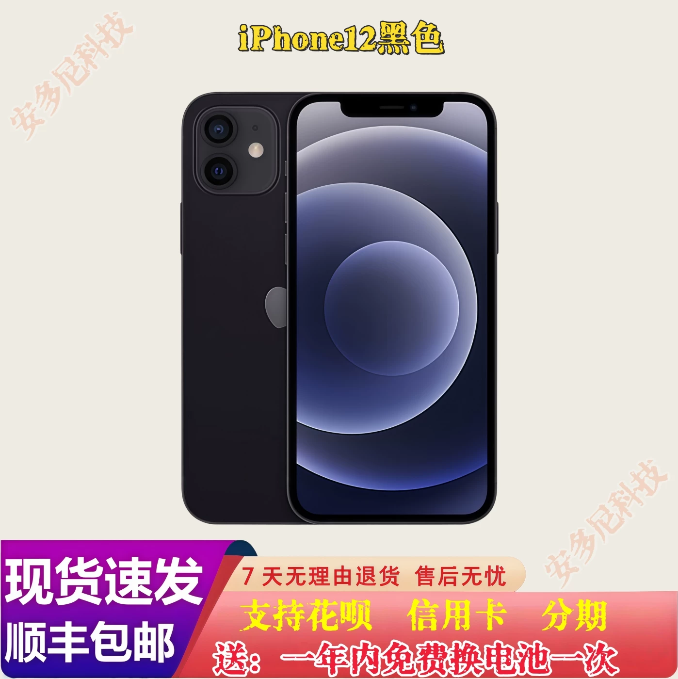iPhone 12 13 14Pro Подлинный национальный банковский Apple 13 14 12Pro iPhone13