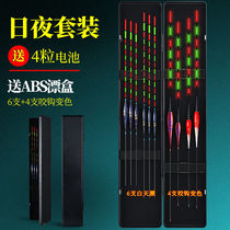 Fish Drift Suit Wild Fishing High Sensitivity Day And Night Dual-use set float eye-catching night and night dual-use Night Drift full set