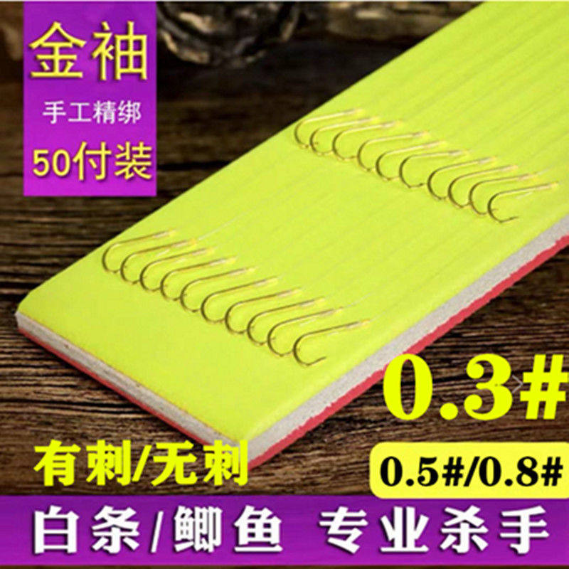 Imported golden sleeve fishhook tied finished sub-line double hook 05 sleeve hook red sleeve line plate crucian carp white striped fishhook