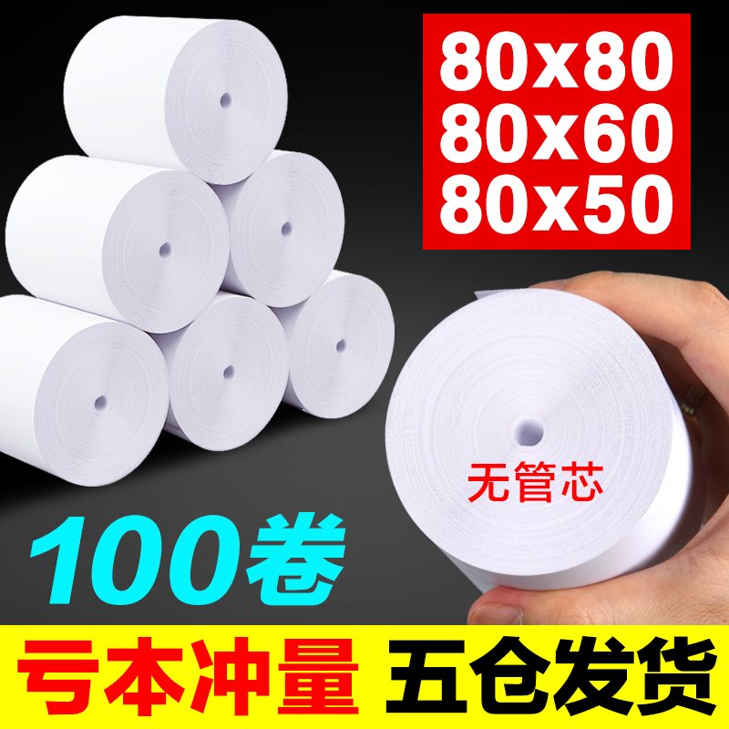 Guangdong Crown 80mm Thermal Printing Paper 80×80 Thermal Receipt Paper 80X60X50 Printer Kitchen Supermarket Takeaway Queue Number Ticket Paper Hotel Coreless Thermal Paper 57×50