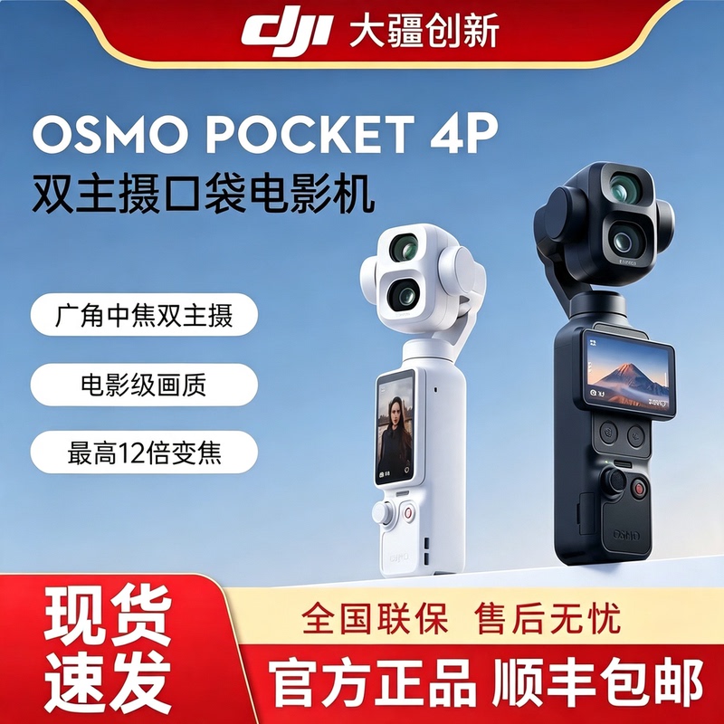 [in Stock, Quick Delivery] Dji Pocket 4 Pro Handheld Gimbal Camera New Product Dual Main Cameras Osmo