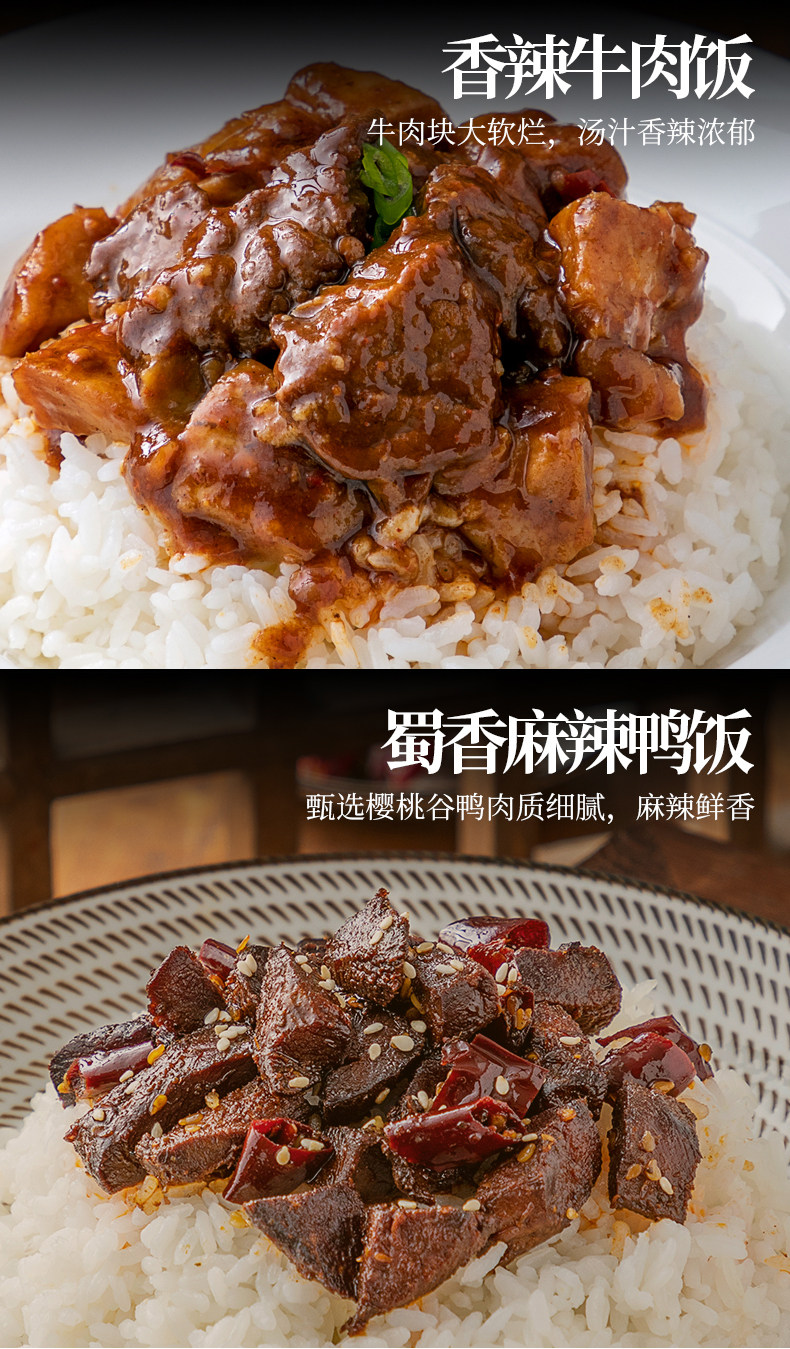 俏江南 蜀香麻辣鸭饭 自热米饭 3份装 天猫优惠券折后￥24包邮（￥59-35）